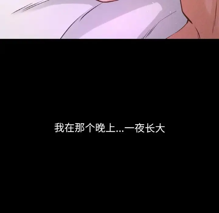 漫画《我的女王》第33话第195张图