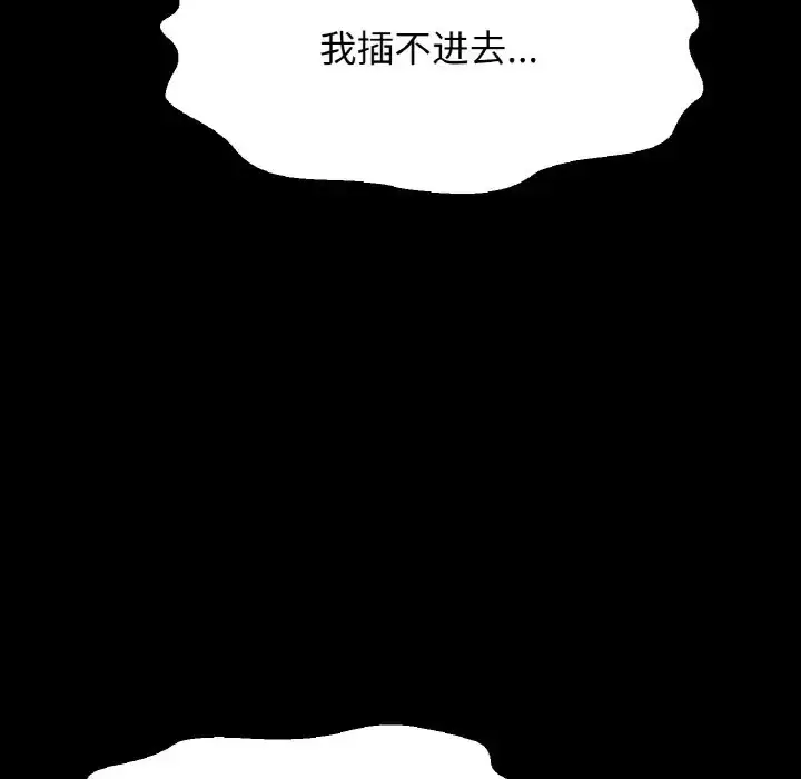 漫画《我的女王》第33话第29张图