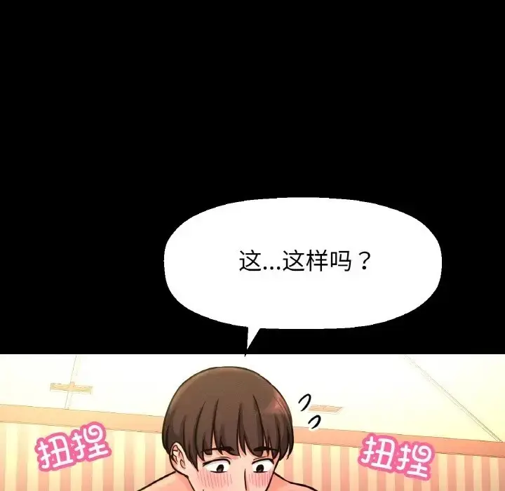 漫画《我的女王》第33话第32张图