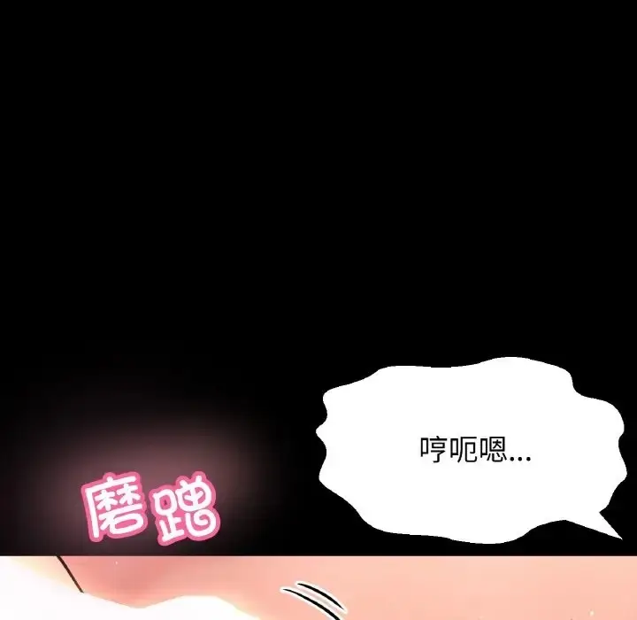 漫画《我的女王》第33话第39张图