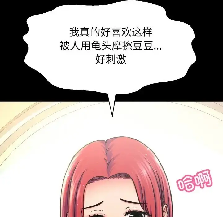 漫画《我的女王》第33话第42张图