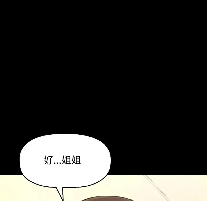 漫画《我的女王》第33话第48张图