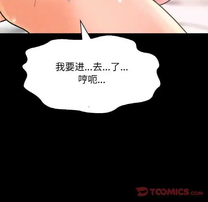 漫画《我的女王》第33话第52张图