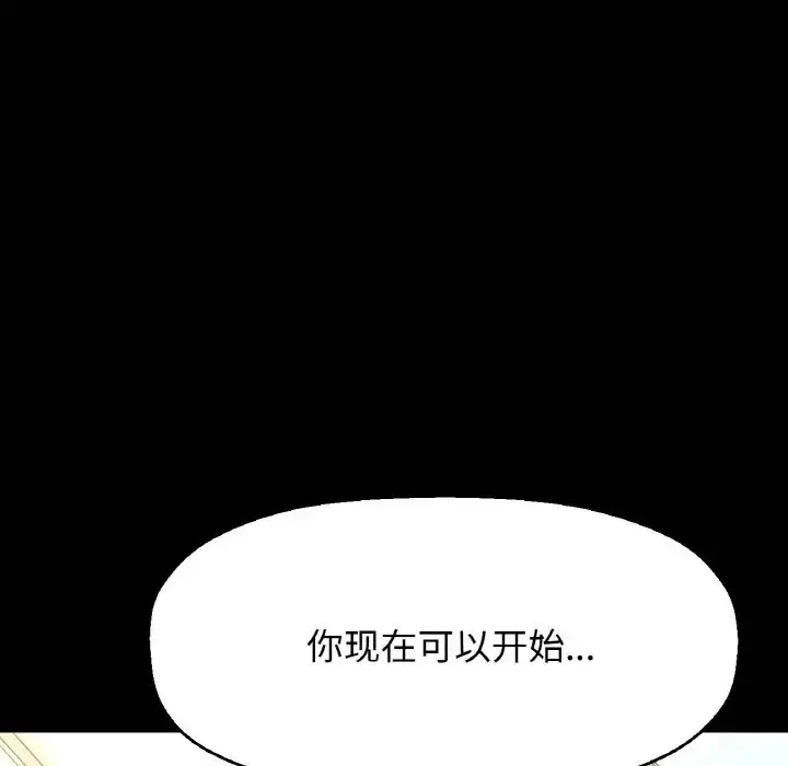漫画《我的女王》第33话第64张图