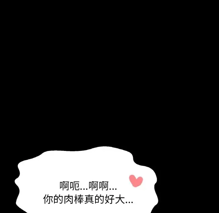 漫画《我的女王》第33话第71张图