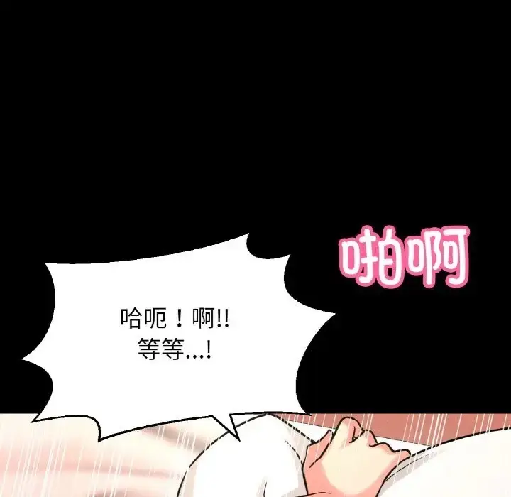 漫画《我的女王》第33话第75张图