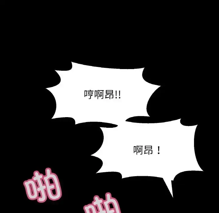 漫画《我的女王》第33话第80张图