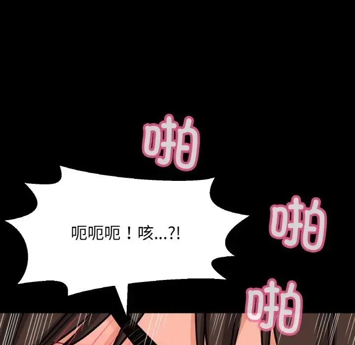 漫画《我的女王》第33话第89张图