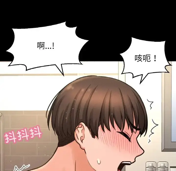 漫画《我的女王》第33话第96张图
