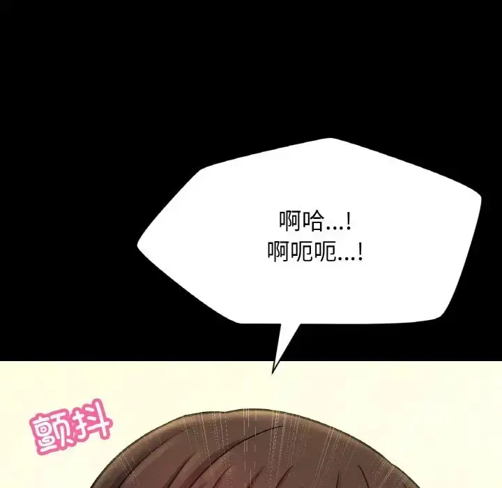 漫画《我的女王》第34话第101张图