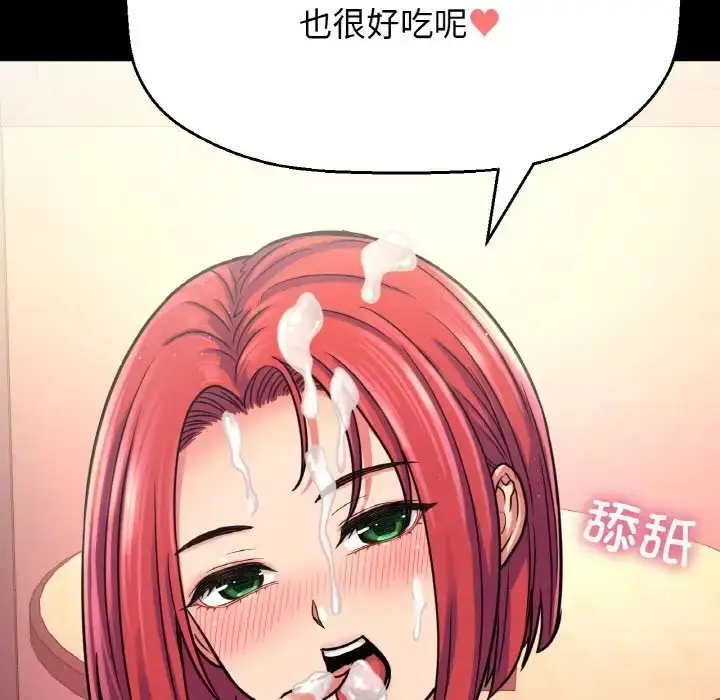 漫画《我的女王》第34话第107张图