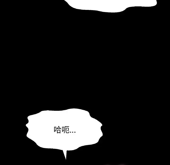 漫画《我的女王》第34话第123张图