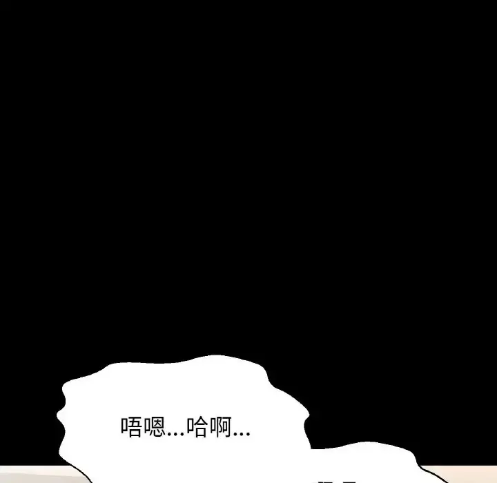 漫画《我的女王》第34话第126张图