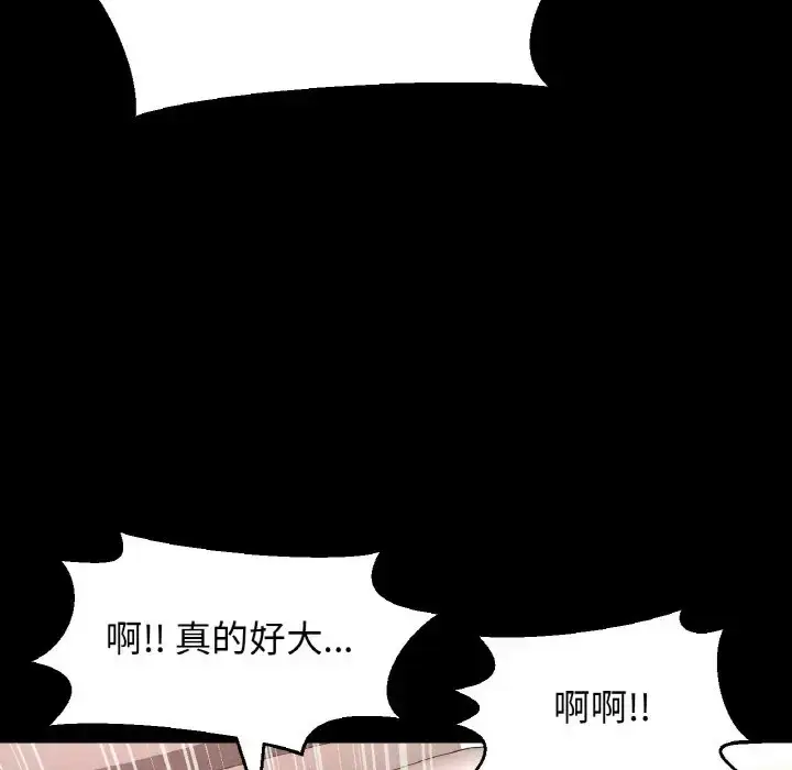 漫画《我的女王》第34话第135张图