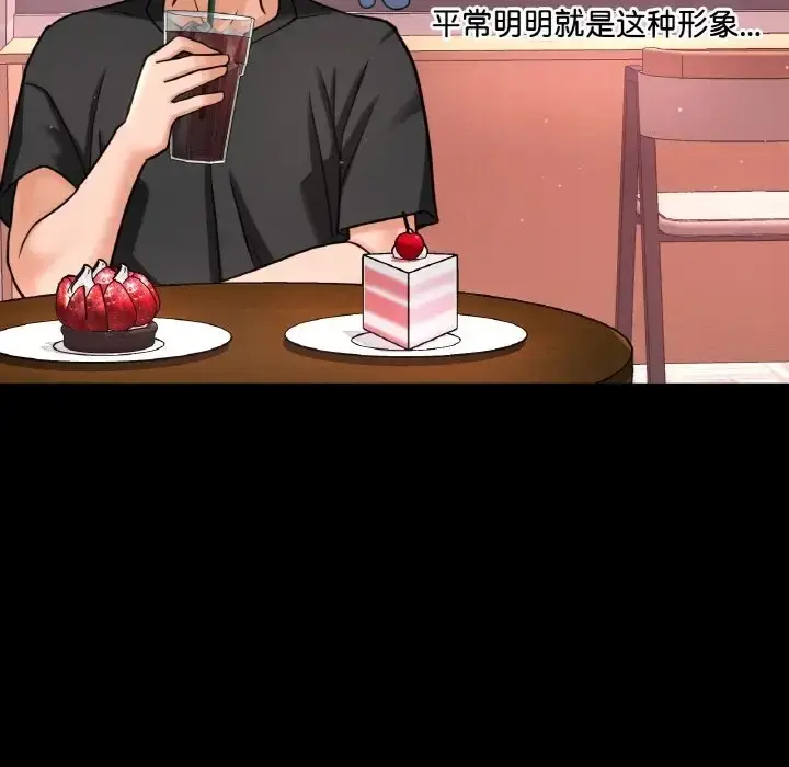 漫画《我的女王》第34话第14张图