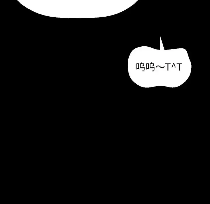 漫画《我的女王》第34话第146张图