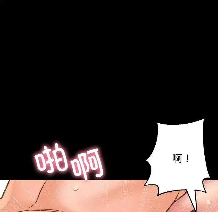 漫画《我的女王》第34话第159张图