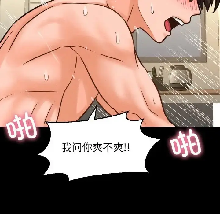漫画《我的女王》第34话第166张图