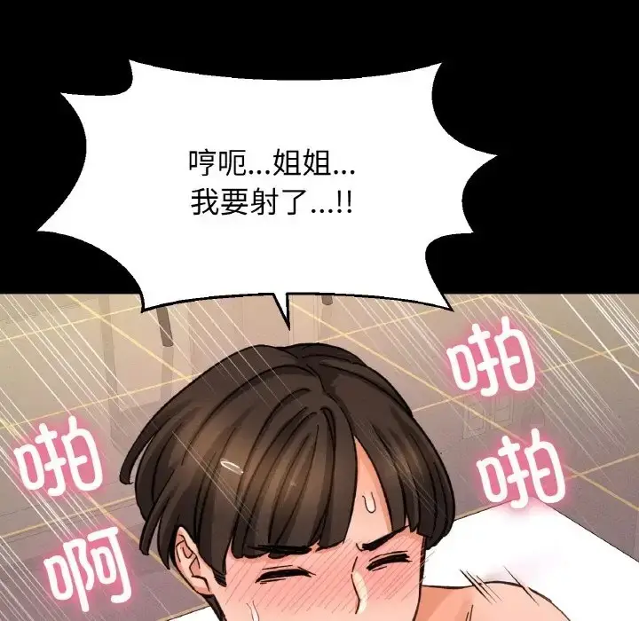 漫画《我的女王》第34话第177张图
