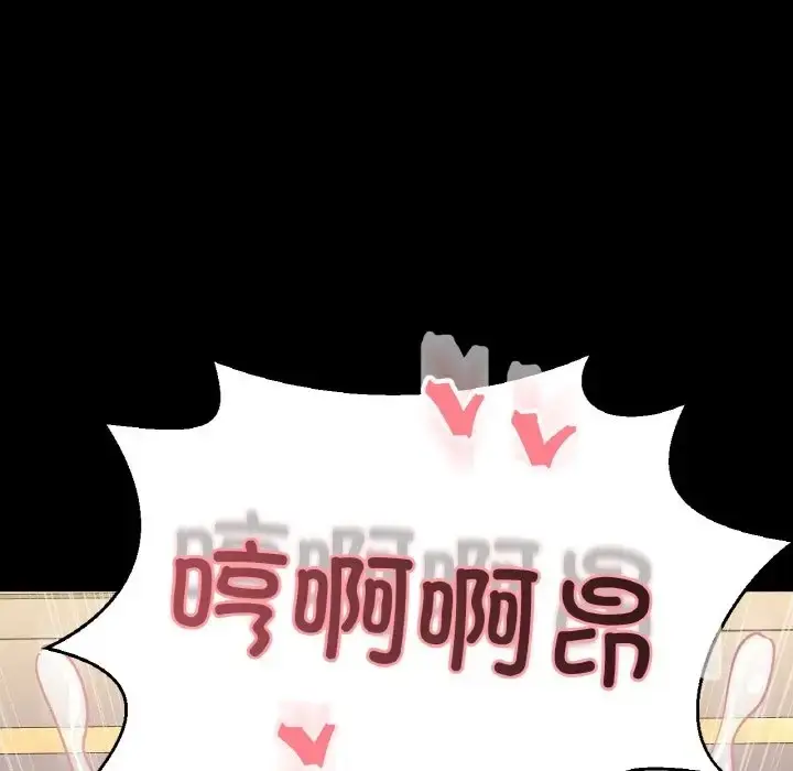 漫画《我的女王》第34话第179张图