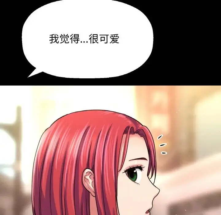 漫画《我的女王》第34话第31张图