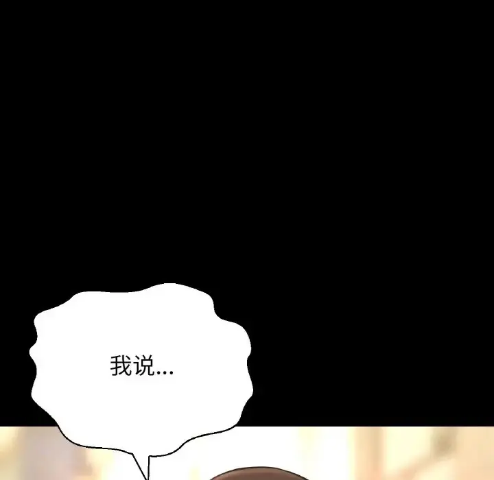漫画《我的女王》第34话第33张图