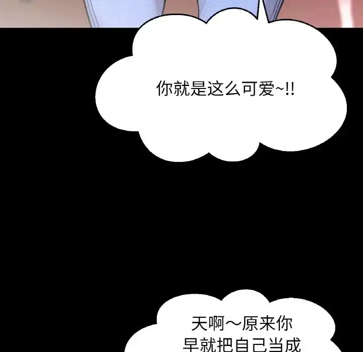 漫画《我的女王》第34话第58张图