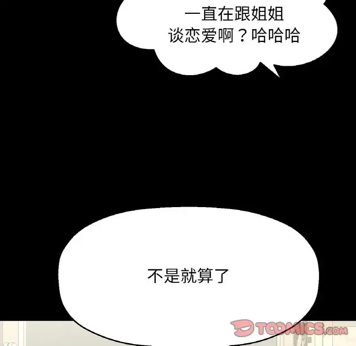 漫画《我的女王》第34话第60张图