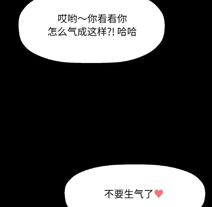 漫画《我的女王》第34话第62张图