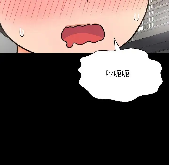 漫画《我的女王》第34话第69张图