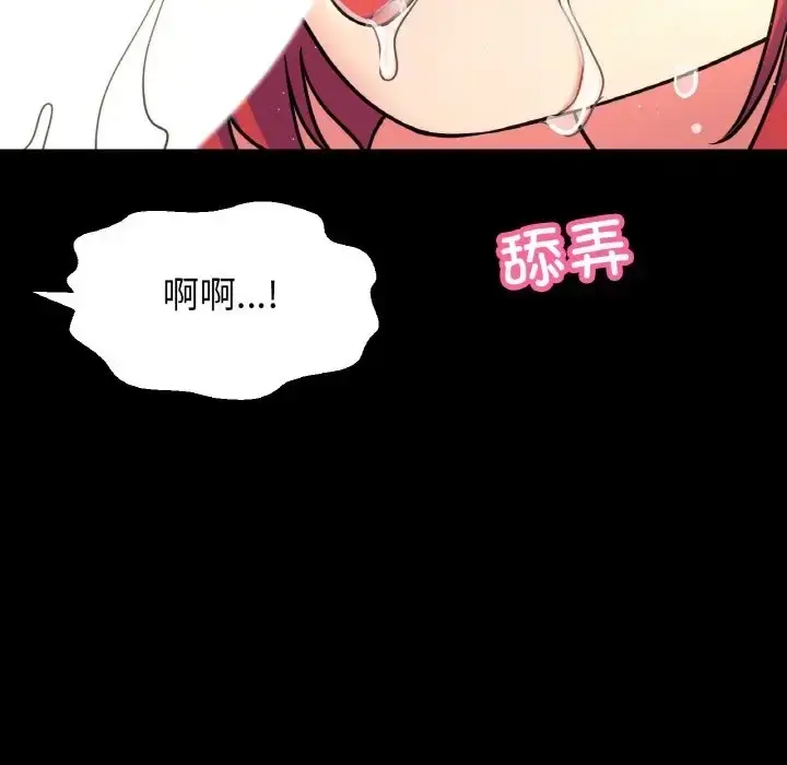 漫画《我的女王》第34话第83张图