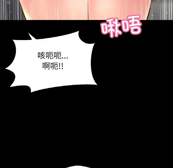 漫画《我的女王》第34话第89张图