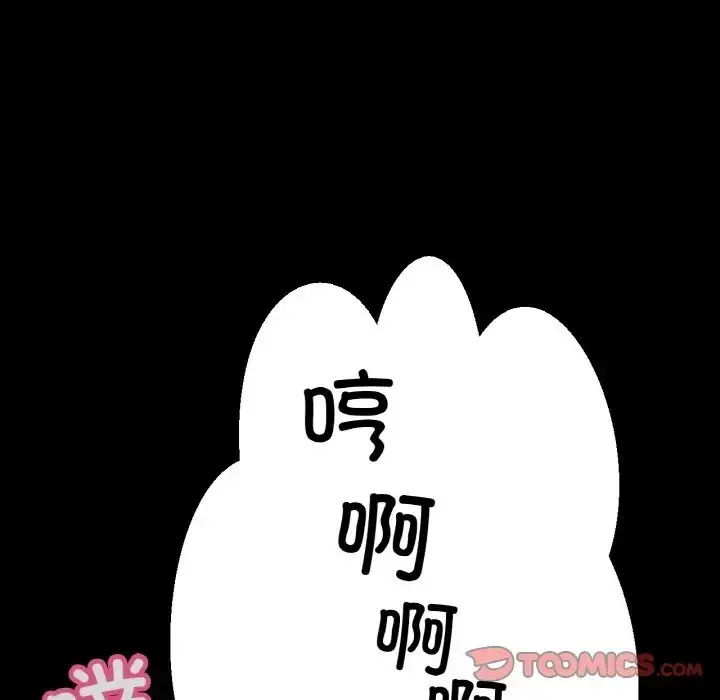 漫画《我的女王》第34话第92张图