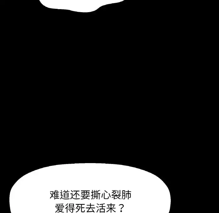 漫画《我的女王》第35话第105张图