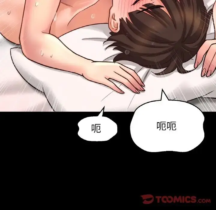 漫画《我的女王》第35话第112张图