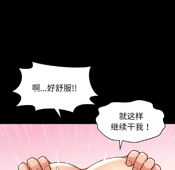 漫画《我的女王》第35话第118张图