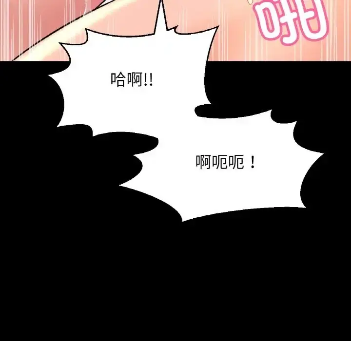 漫画《我的女王》第35话第128张图