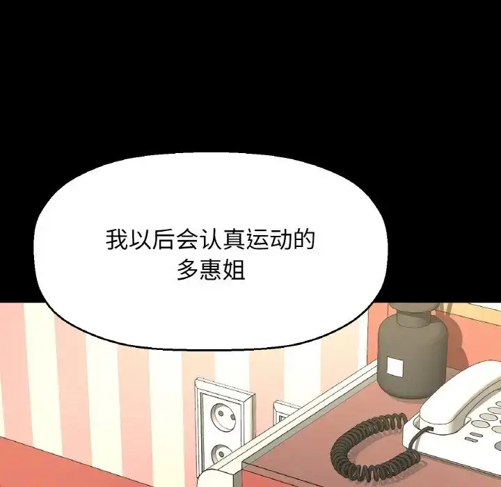 漫画《我的女王》第35话第139张图