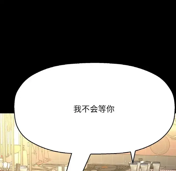 漫画《我的女王》第35话第149张图