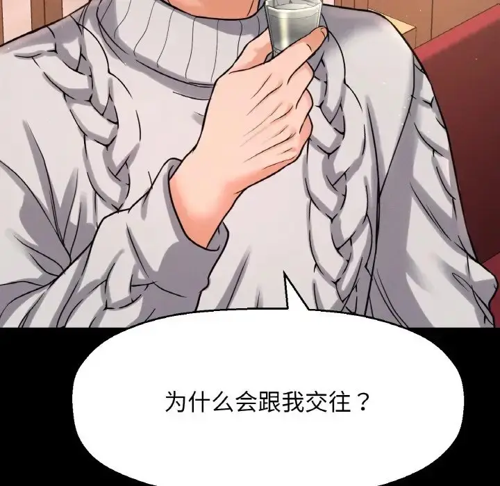 漫画《我的女王》第35话第161张图
