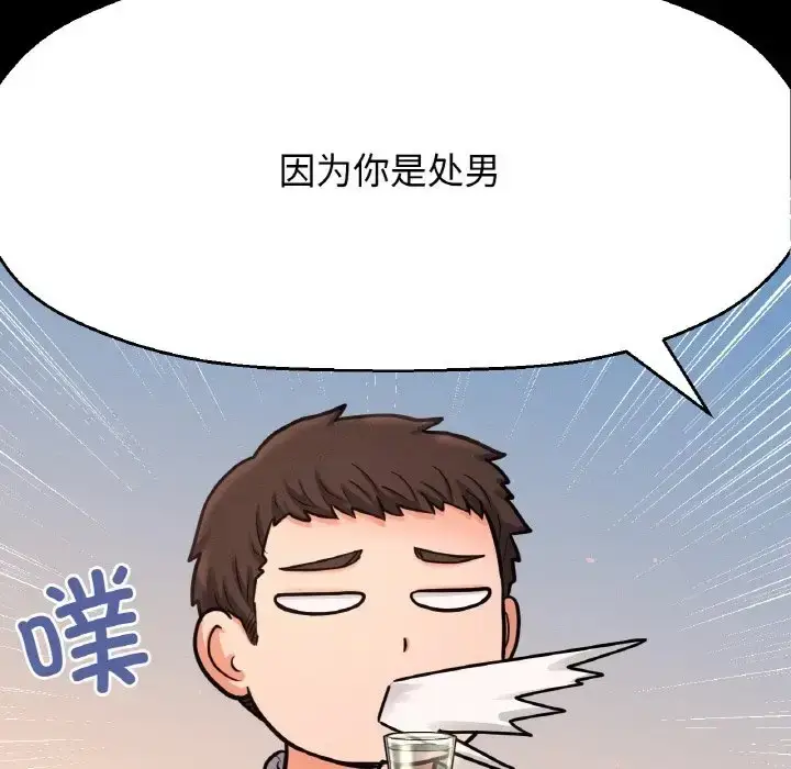 漫画《我的女王》第35话第163张图