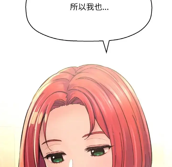 漫画《我的女王》第35话第168张图