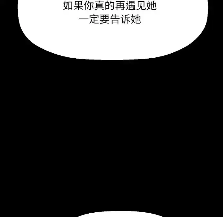 漫画《我的女王》第35话第195张图