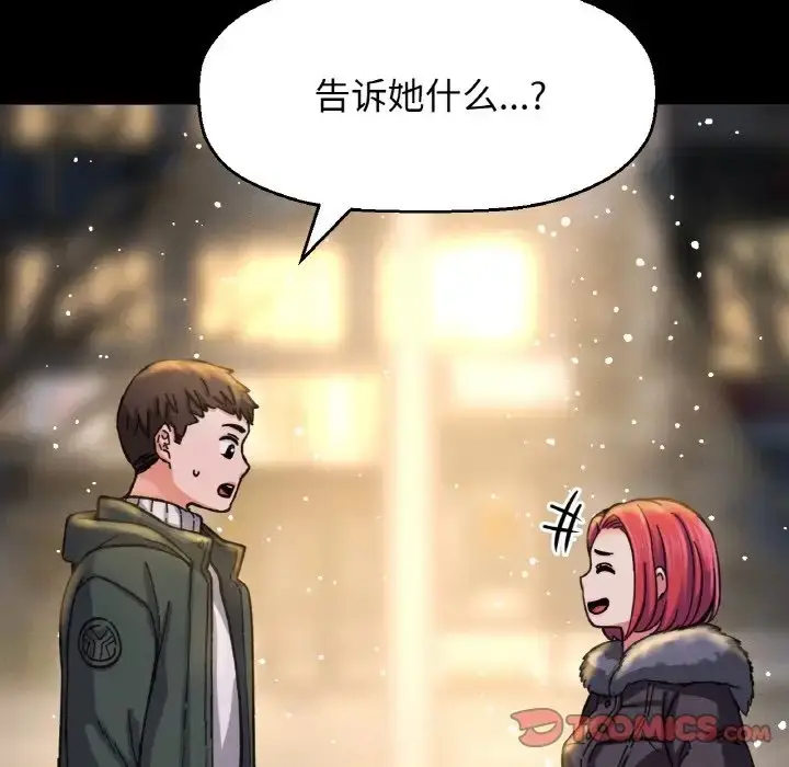 漫画《我的女王》第35话第196张图
