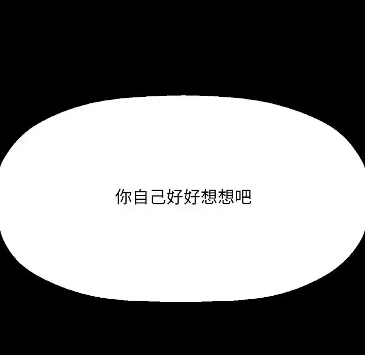 漫画《我的女王》第35话第198张图