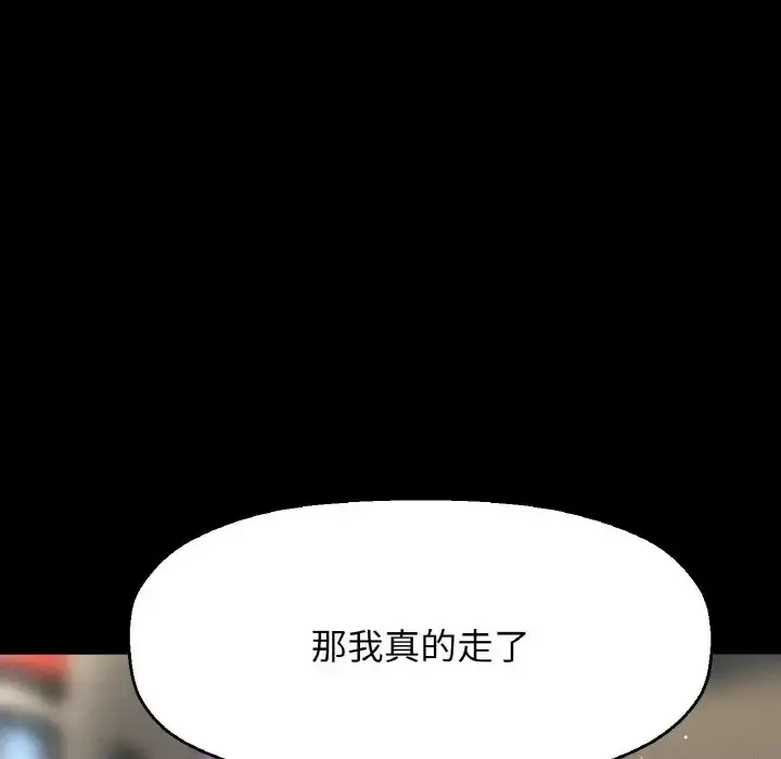 漫画《我的女王》第35话第199张图