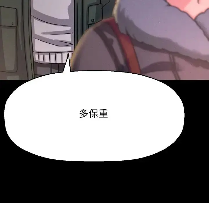 漫画《我的女王》第35话第204张图