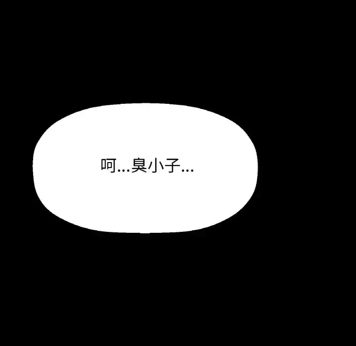 漫画《我的女王》第35话第207张图