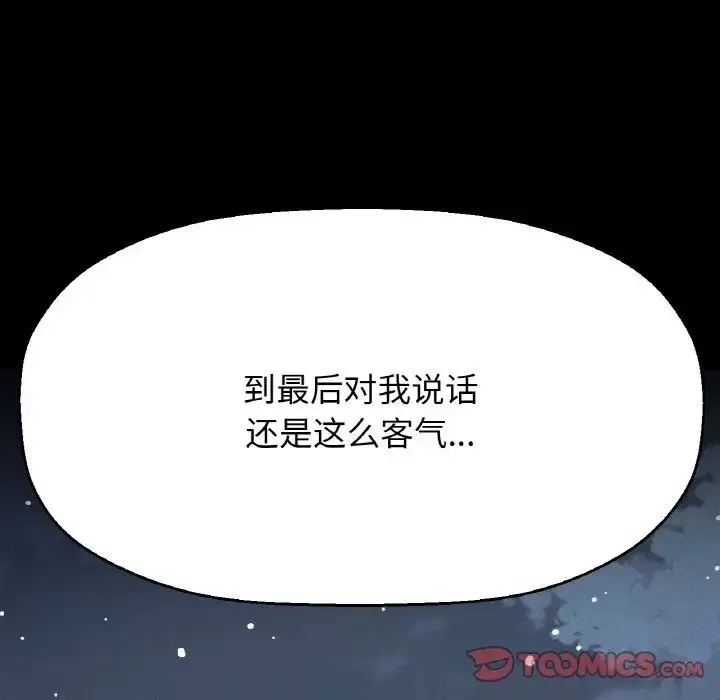 漫画《我的女王》第35话第208张图