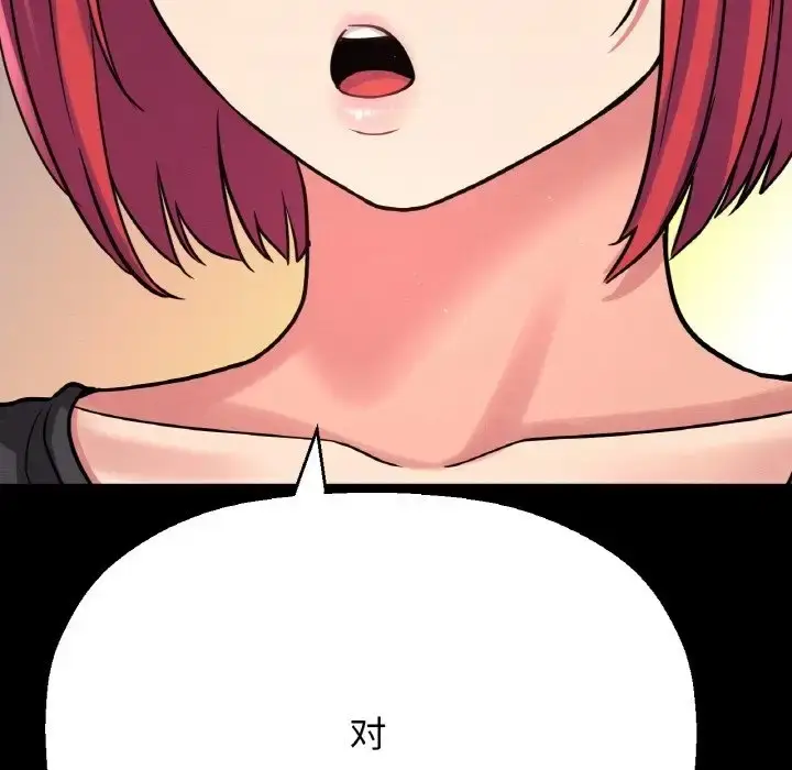 漫画《我的女王》第35话第29张图